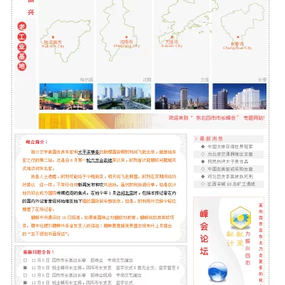 2011年前网页作品A