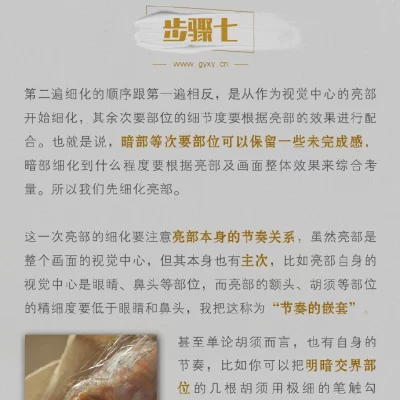 黄光剑CG油画风格绘画