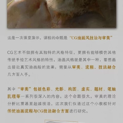 黄光剑CG油画风格绘画