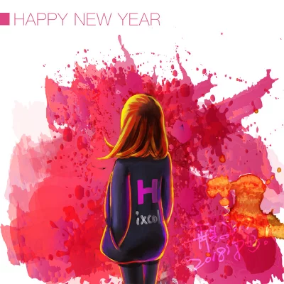 再见2017，2018你好！