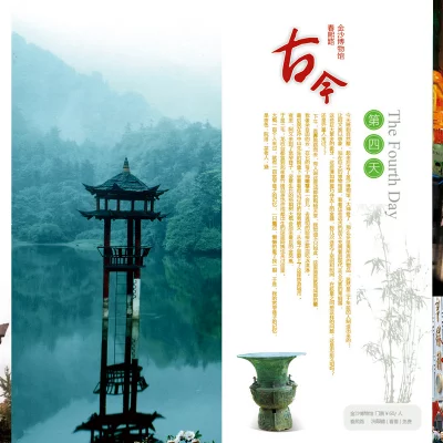 悠游成都-折页广告