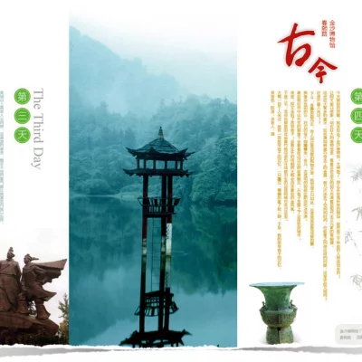 悠游成都-折页广告