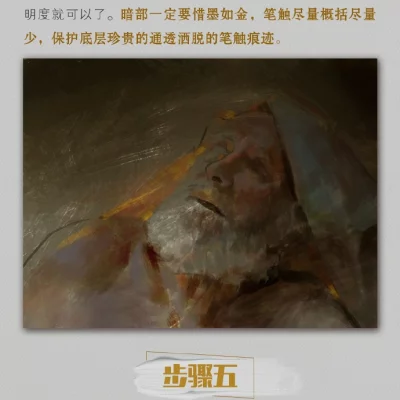 黄光剑CG油画风格绘画