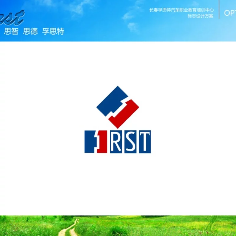 孚思特Logo设计稿A