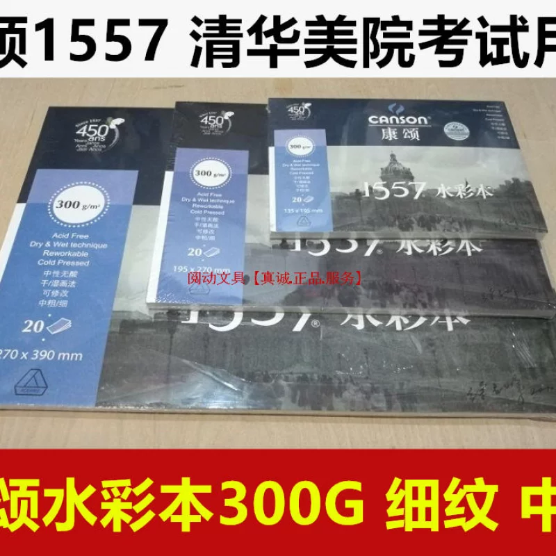 水彩画入门书籍及工具