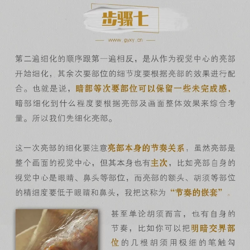 黄光剑CG油画风格绘画