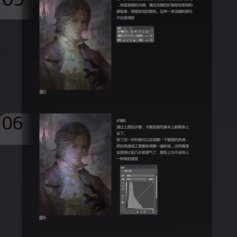 插画黑白叠色上色教程