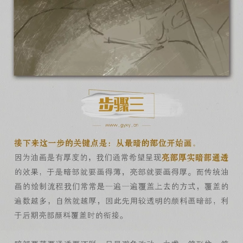 黄光剑CG油画风格绘画