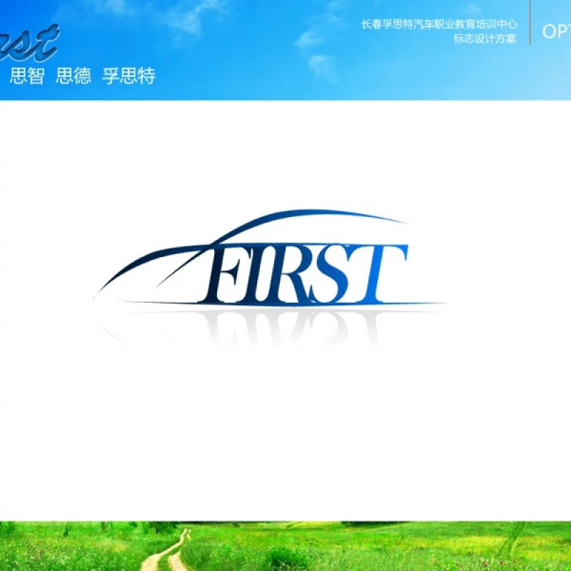 孚思特Logo设计稿A