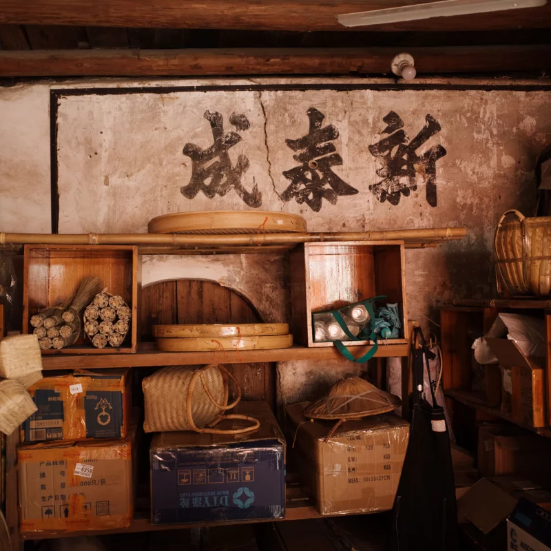 竹制老物件（嵩口古镇）