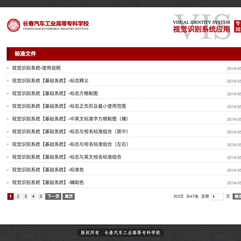 VIS专题站点效果