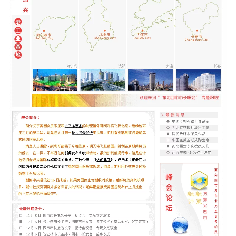 2011年前网页作品A