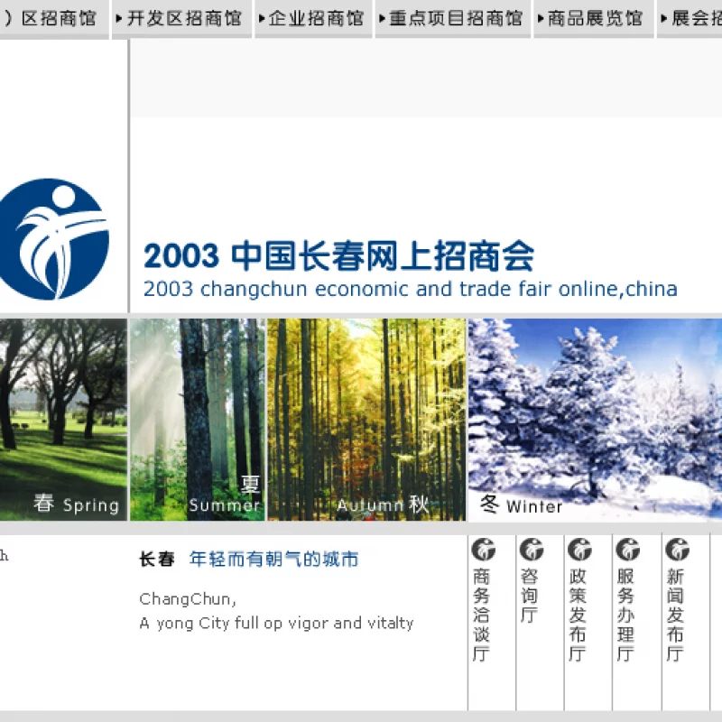 2011年前网页作品A