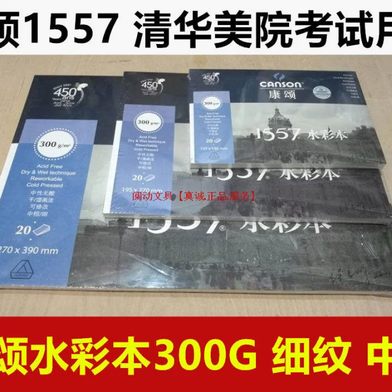 水彩画入门书籍及工具