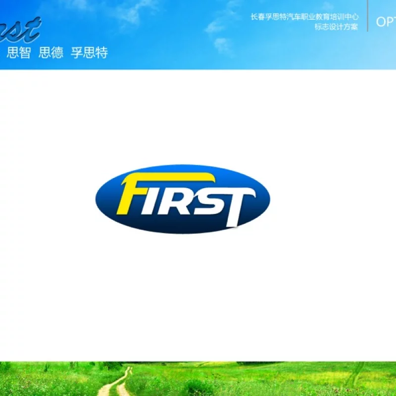 孚思特Logo设计稿A