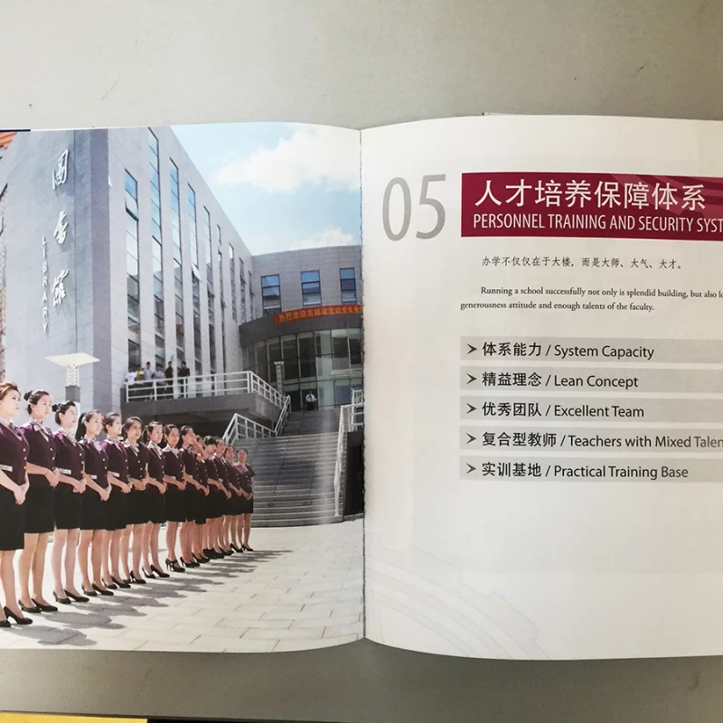 使命与责任-宣传册