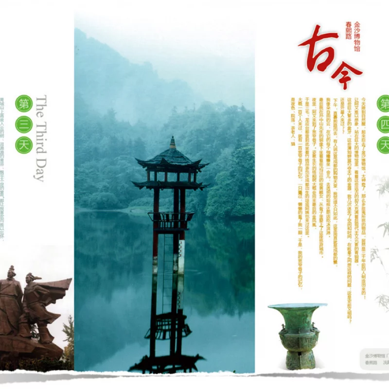 悠游成都-折页广告