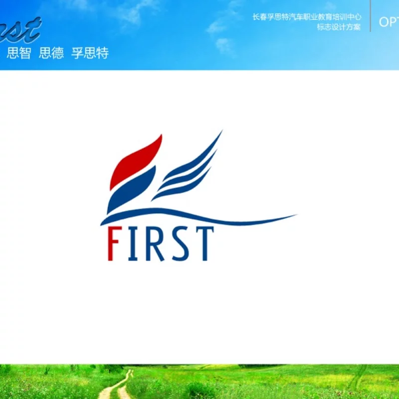 孚思特Logo设计稿A