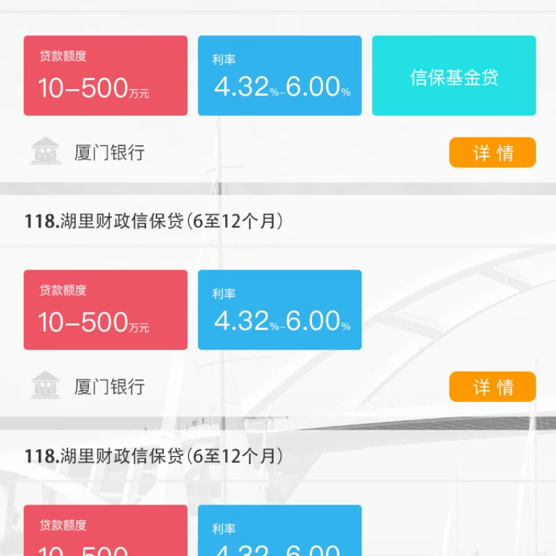 湖里财政金融平台