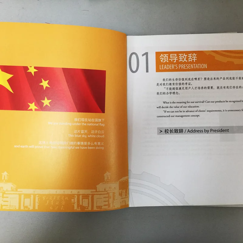 使命与责任-宣传册