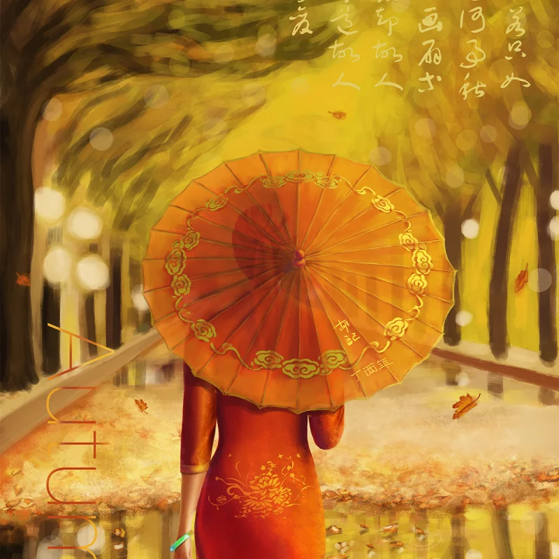 秋雨-END