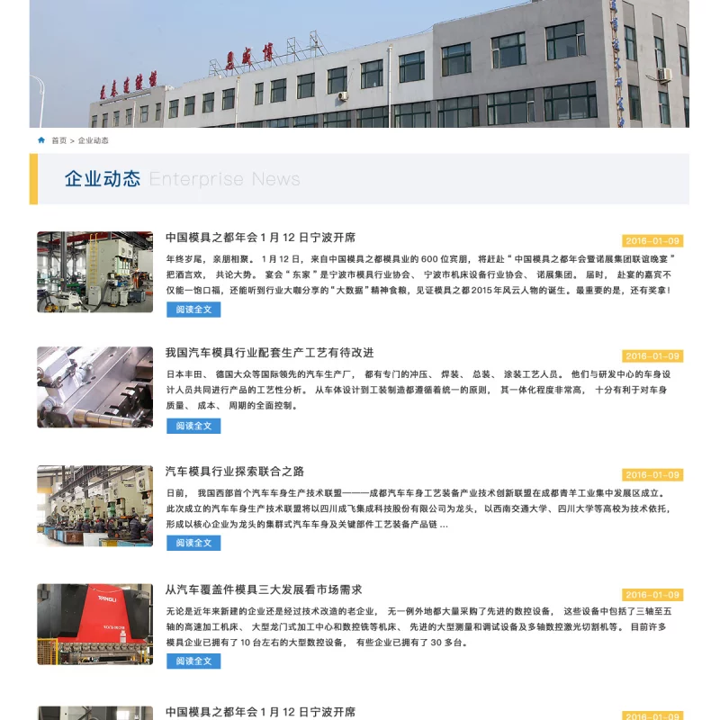 恩威博工业