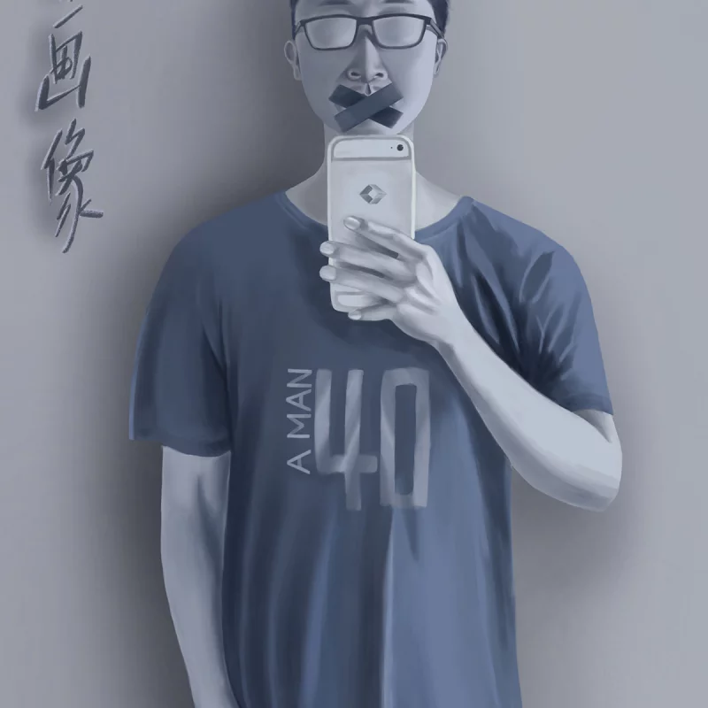 我的自画像