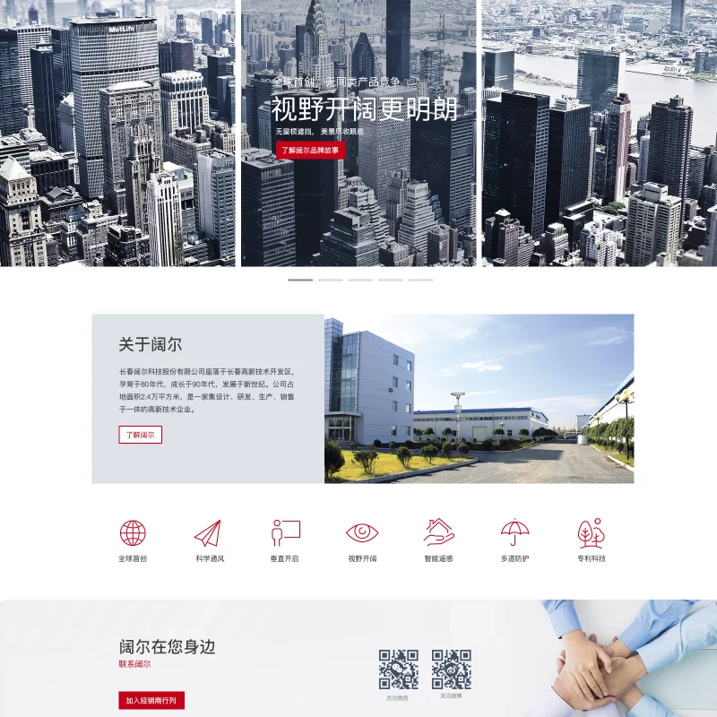 阔尔科技