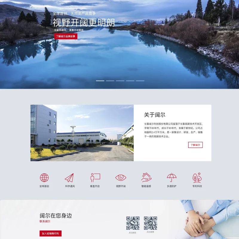 阔尔科技